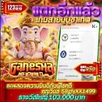 123วิน88